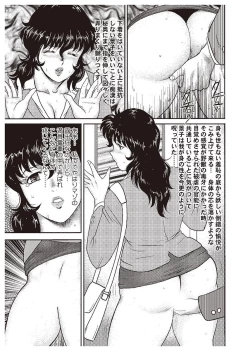 Page 144 of Dorei Onna Kyoushi Keiko 1