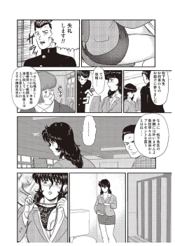 Page 147 of Dorei Onna Kyoushi Keiko 1