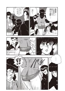 Page 151 of Dorei Onna Kyoushi Keiko 1
