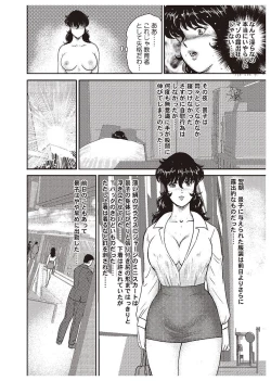 Page 175 of Dorei Onna Kyoushi Keiko 1