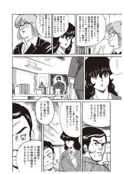 Page 17 of Dorei Onna Kyoushi Keiko 1