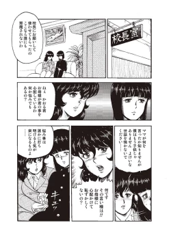 Page 19 of Dorei Onna Kyoushi Keiko 1