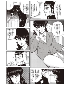Page 23 of Dorei Onna Kyoushi Keiko 1