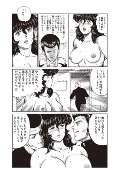 Page 41 of Dorei Onna Kyoushi Keiko 1