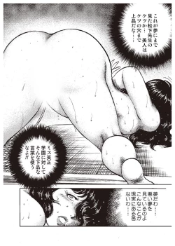 Page 56 of Dorei Onna Kyoushi Keiko 1