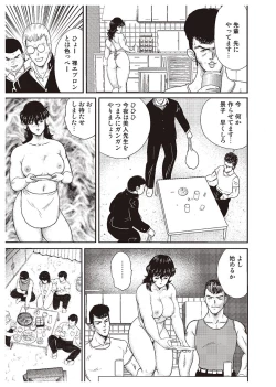 Page 80 of Dorei Onna Kyoushi Keiko 1