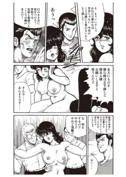 Page 82 of Dorei Onna Kyoushi Keiko 1