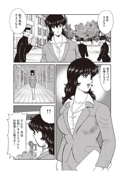 Page 8 of Dorei Onna Kyoushi Keiko 1