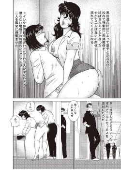 Page 69 of Dorei Onna Kyoushi Keiko 2