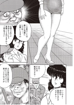 Page 80 of Dorei Onna Kyoushi Keiko 2