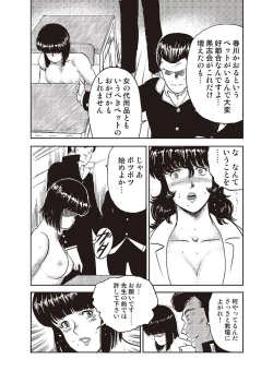 Page 86 of Dorei Onna Kyoushi Keiko 2