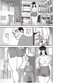 Page 110 of Dorei Onna Kyoushi Keiko 3
