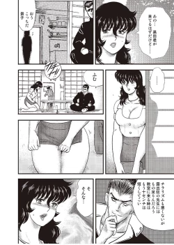 Page 111 of Dorei Onna Kyoushi Keiko 3
