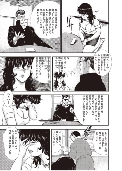 Page 112 of Dorei Onna Kyoushi Keiko 3