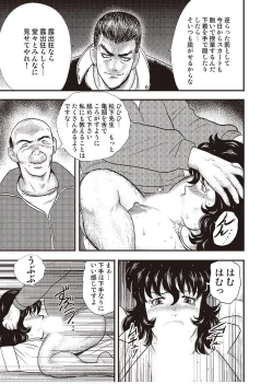 Page 116 of Dorei Onna Kyoushi Keiko 3