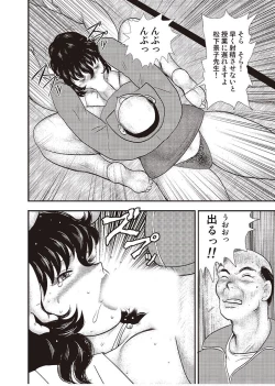 Page 117 of Dorei Onna Kyoushi Keiko 3