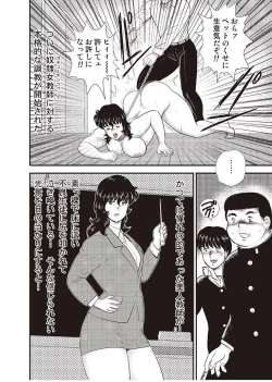 Page 11 of Dorei Onna Kyoushi Keiko 3