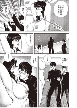 Page 136 of Dorei Onna Kyoushi Keiko 3