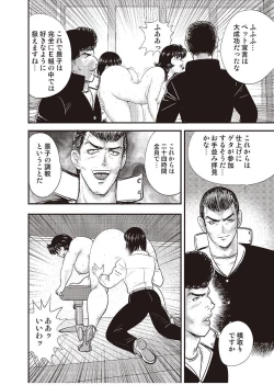 Page 159 of Dorei Onna Kyoushi Keiko 3