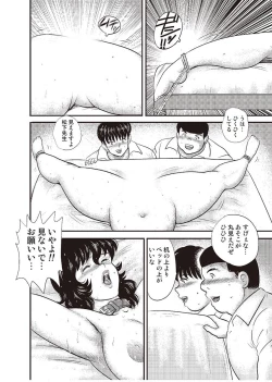 Page 27 of Dorei Onna Kyoushi Keiko 3