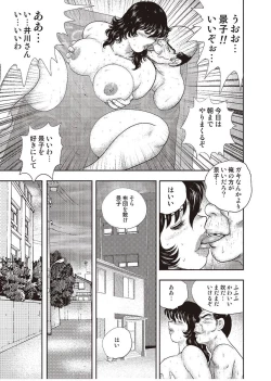 Page 152 of Dorei Onna Kyoushi Keiko 4