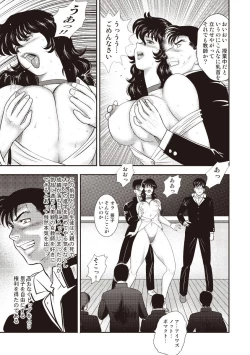 Page 10 of Dorei Onna Kyoushi Keiko 5