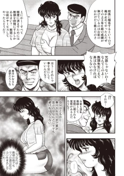 Page 142 of Dorei Onna Kyoushi Keiko 5