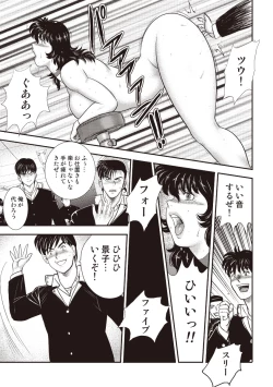 Page 24 of Dorei Onna Kyoushi Keiko 5