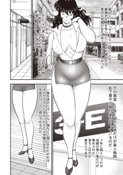 Page 5 of Dorei Onna Kyoushi Keiko 5