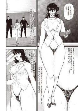 Page 7 of Dorei Onna Kyoushi Keiko 5