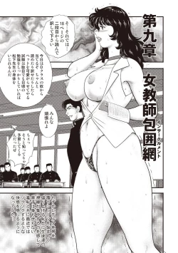 Page 8 of Dorei Onna Kyoushi Keiko 5