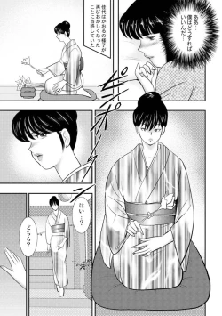 Page 4 of Dorei Onna Kyoushi Keiko 6