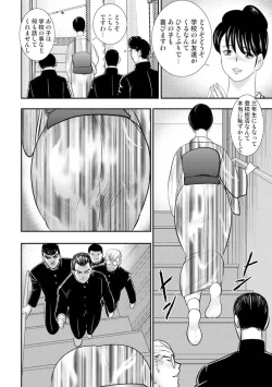 Page 7 of Dorei Onna Kyoushi Keiko 6