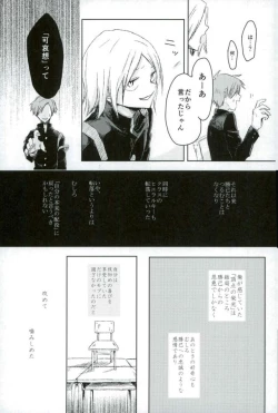 Page 12 of Temporary pleasure