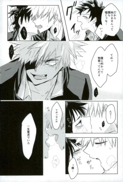 Page 16 of Temporary pleasure