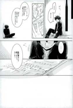 Page 17 of Temporary pleasure