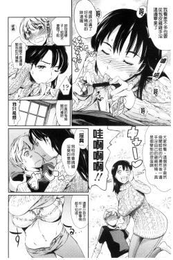 Page 10 of OneShotan | 淫姊小正太