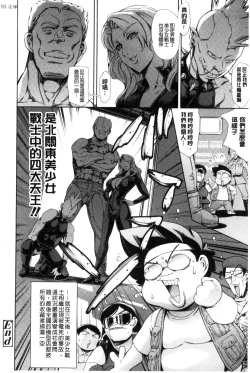 Page 177 of OneShotan | 淫姊小正太