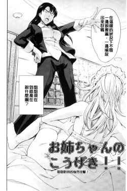 Page 26 of OneShotan | 淫姊小正太