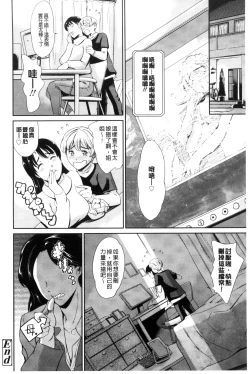 Page 44 of OneShotan | 淫姊小正太