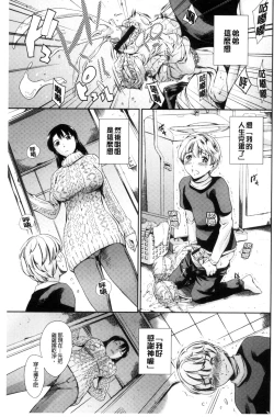 Page 5 of OneShotan | 淫姊小正太