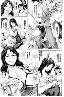 Page 71 of OneShotan | 淫姊小正太