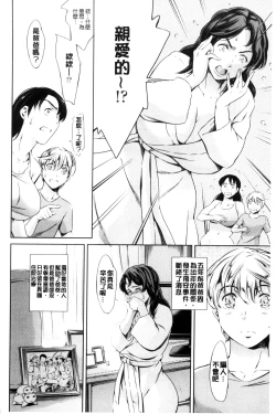 Page 88 of OneShotan | 淫姊小正太