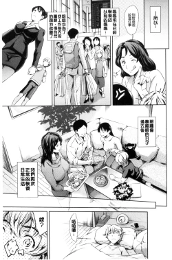 Page 89 of OneShotan | 淫姊小正太