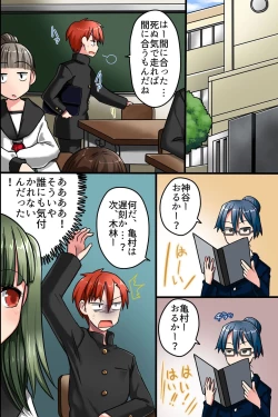 Page 23 of Sonzai ga Nai! Hamerare Houdai Sareru Onna-tachi