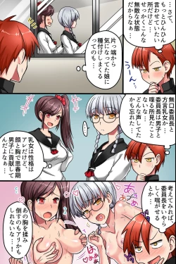 Page 30 of Sonzai ga Nai! Hamerare Houdai Sareru Onna-tachi