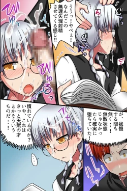 Page 33 of Sonzai ga Nai! Hamerare Houdai Sareru Onna-tachi