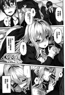 Page 103 of Fanaticism Ch.1-3