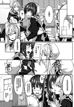 Page 55 of Fanaticism Ch.1-3