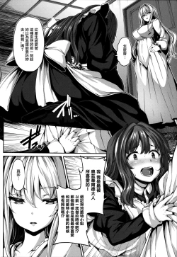 Page 60 of Fanaticism Ch.1-3